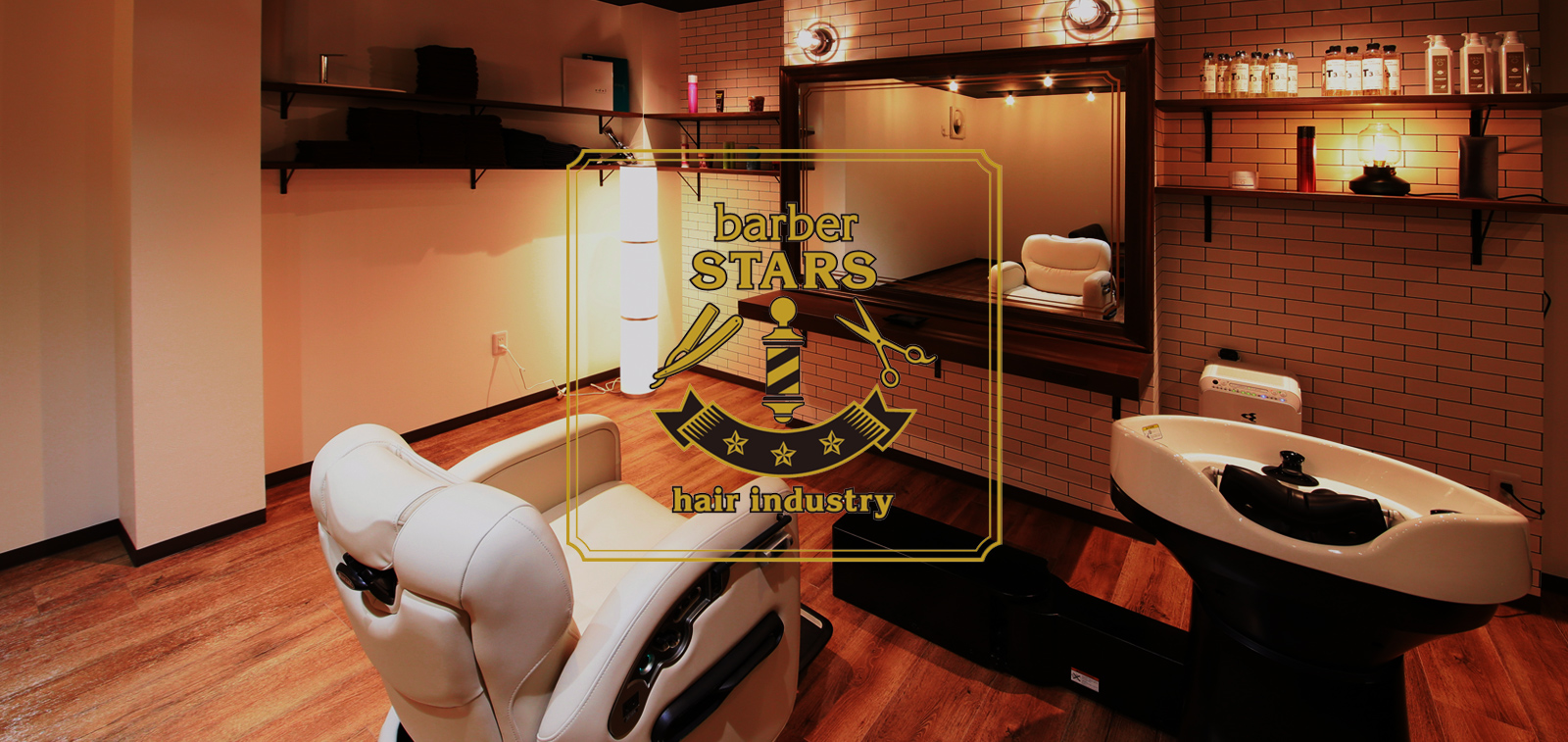 バーバースターズヘアーインダストリーメイン画像