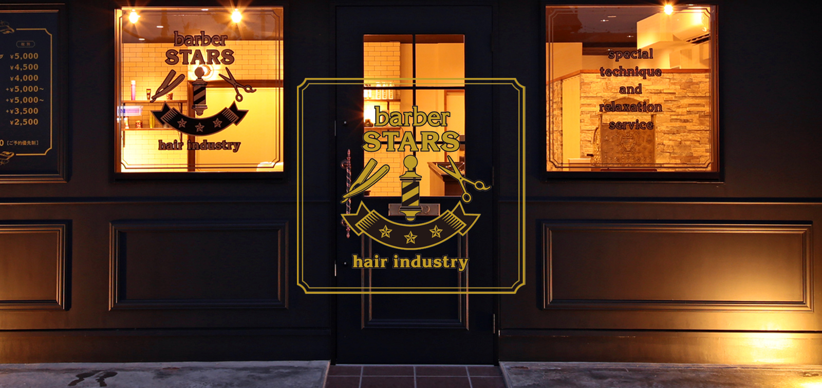 バーバースターズヘアーインダストリーメイン画像